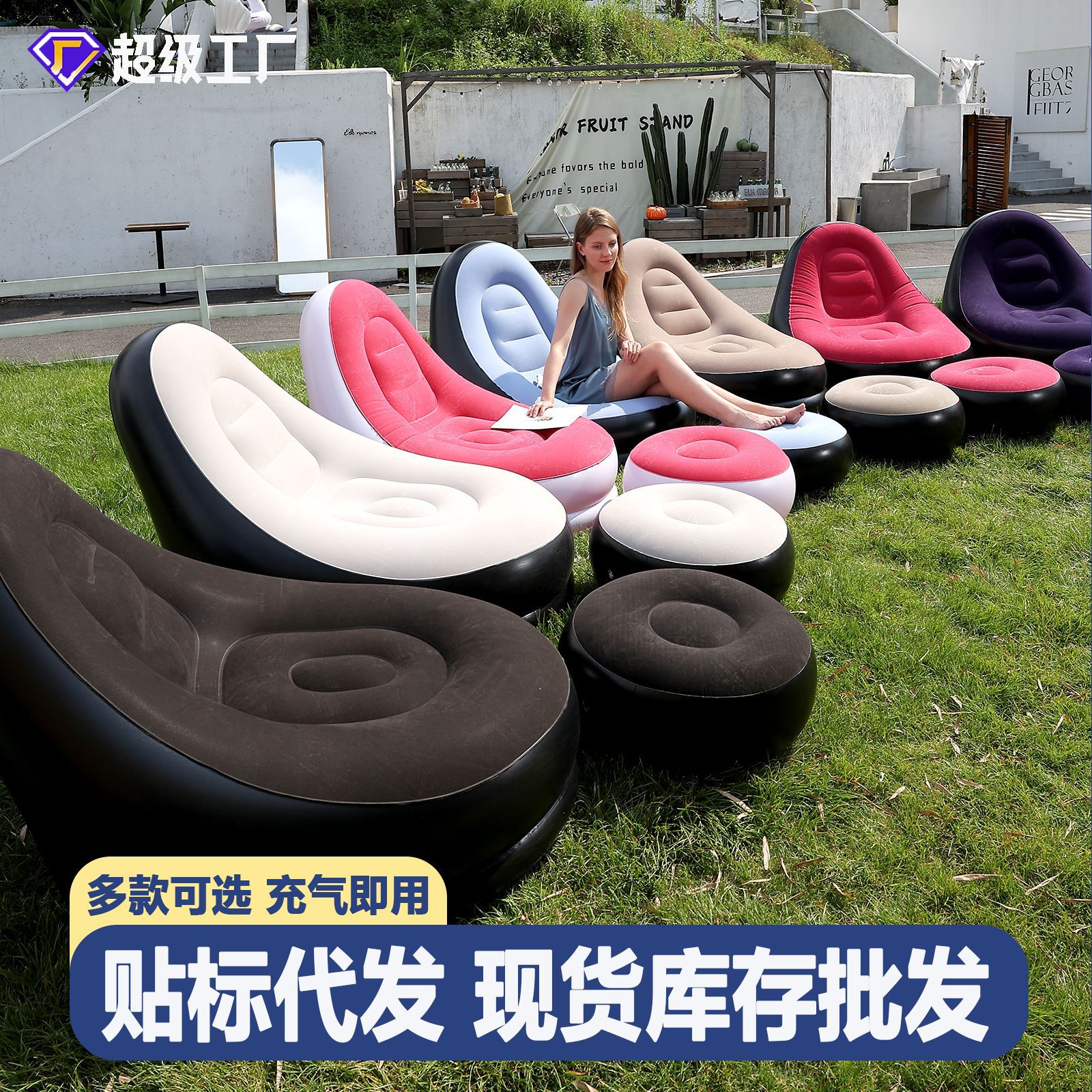 Cross-Border Lazy Inflatable Sofa Foldable Lounge Chair Outdoor Sofa with Foot Pedal Combination Lazy Sofa Flocking Sofa