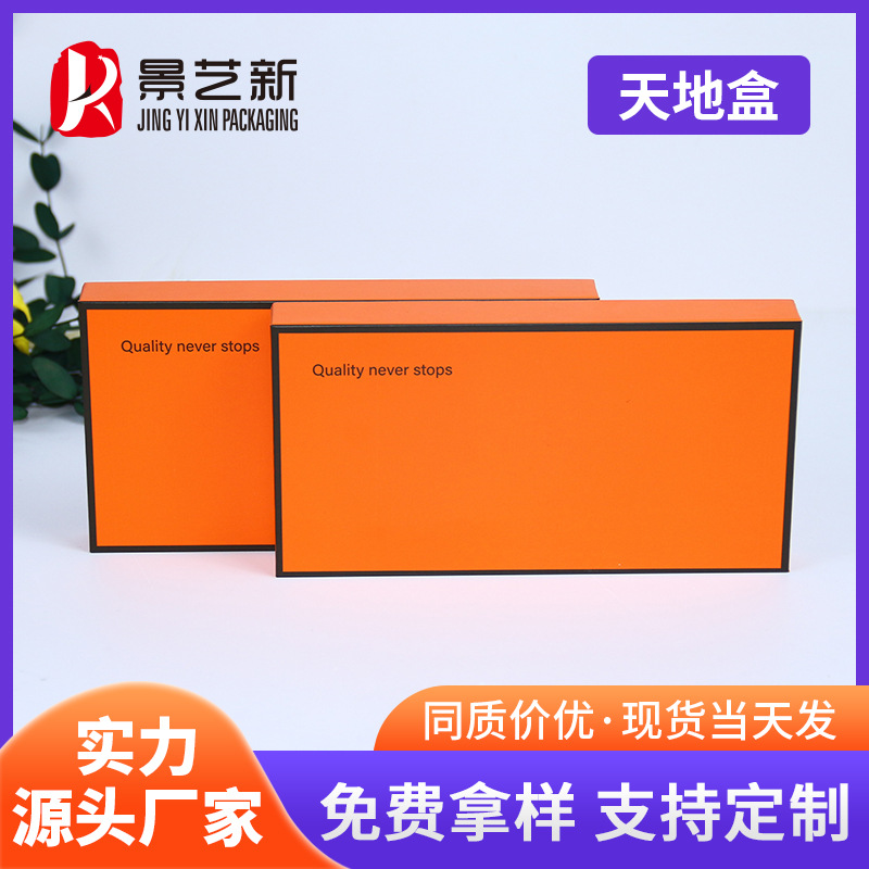 Factory Orange Paper Box Tiandi Box in stock Digital Product Packaging Box Gift Packaging Custom Phone Case