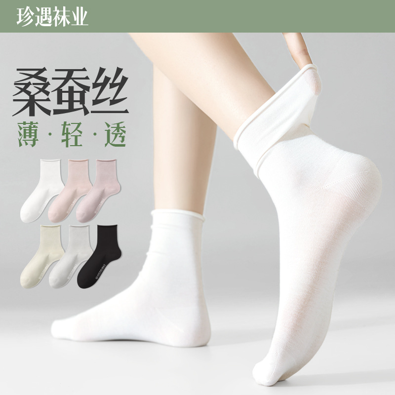 Mulberry Silk Socks Women's Pile Socks Sweat-Absorbent Thin Summer Stockings Spring and Autum Loose Mouth Confinement Mulberry Silk Women's Socks