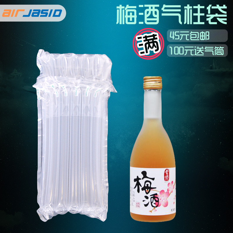 6 column height 22cm plum wine gas column bag liquor shockproof bubble bag express buffer Inflatable packaging bubble column