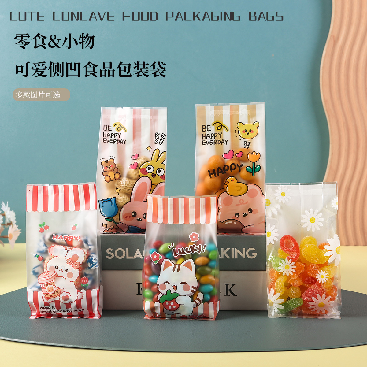 Frosted Cartoon Side Concave Self-standing Bag Snowflake Crisp Dry Candy Food Grade Packaging Bag Baking Snacks Machine-sealed Bag