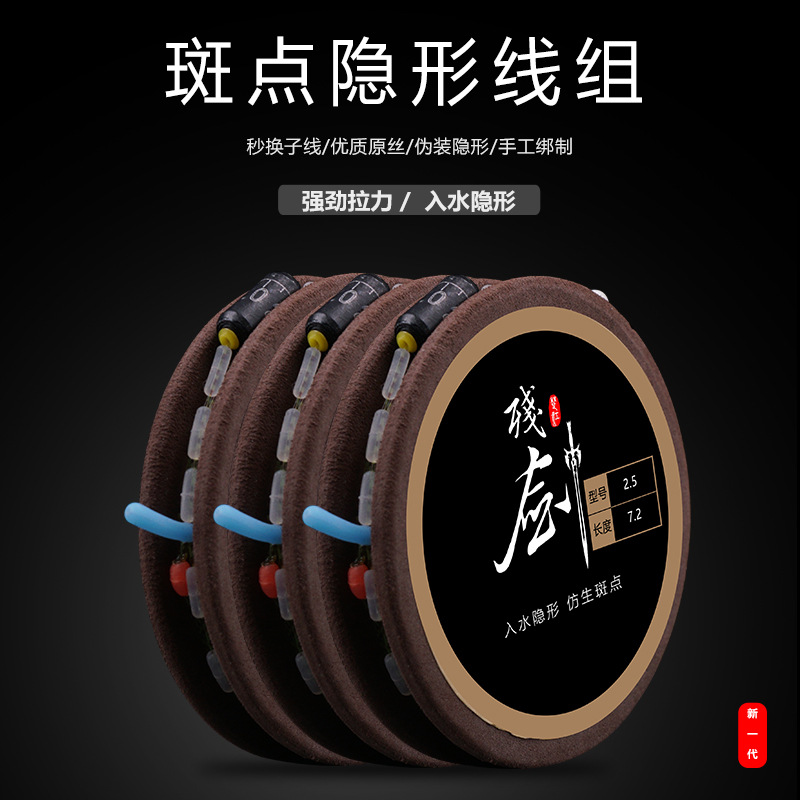 Chujiang Main Line group fishing line Large Object table fishing tied up finished nylon fishing line main sub-line set fishing gear accessories
