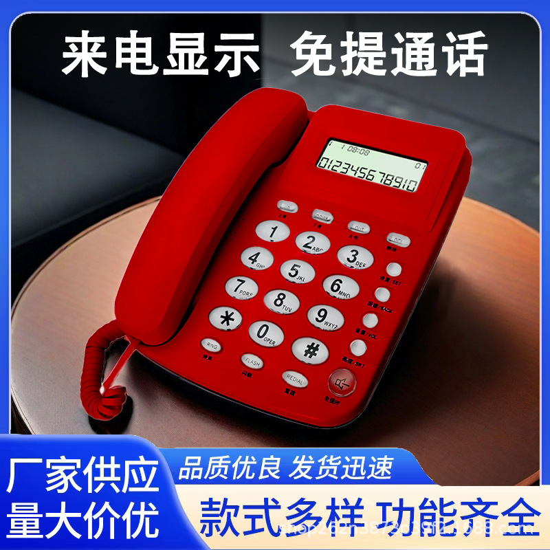 Office landline home fixed telephone wired business seat type caller ID hotel telephone