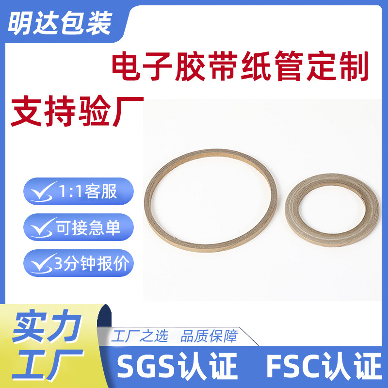 Round Ultra-Thin Paper Tube Core Manufacturer Direct Supply Thickened Kraft Paper Industrial Universal Electronic Tape Express Packaging Paper Tube