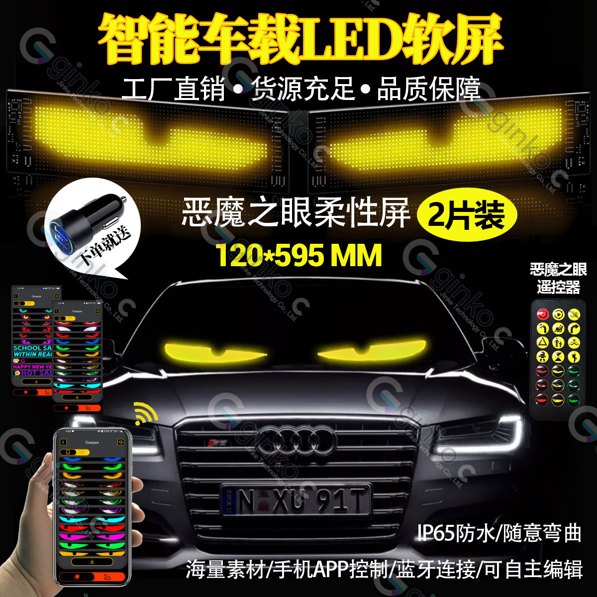 Picture of LED flexible display truck devil's eye car advertising screen full color smart car stickers cross-border explosions soft screen