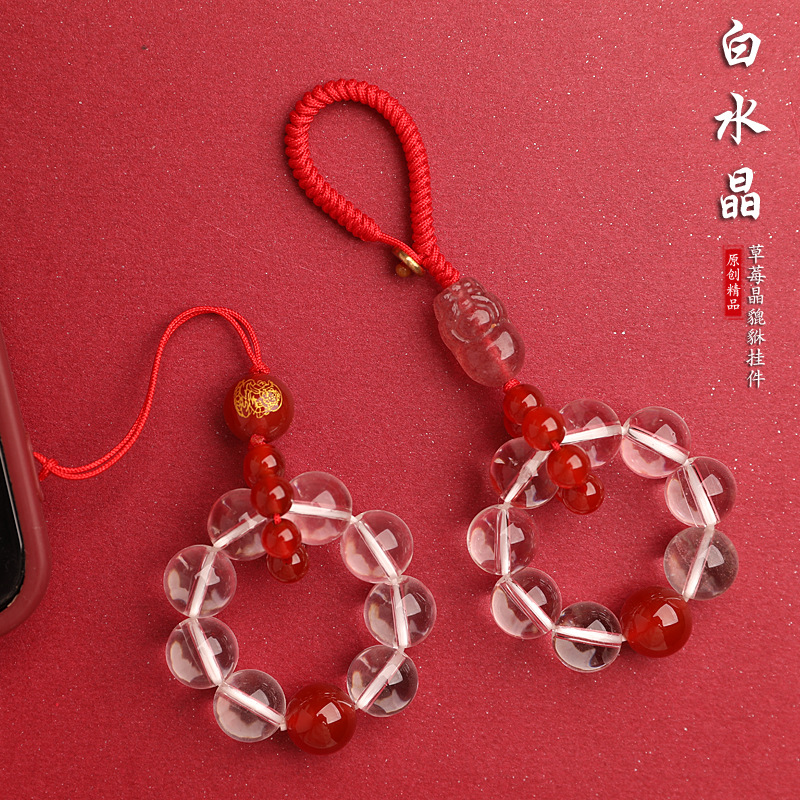 White Crystal Red Agate Strawberry Crystal Pixiu Keychain Pendant God of Wealth Beads Anti-Fall Mobile Phone Lanyard Creative Gift for Men and Women