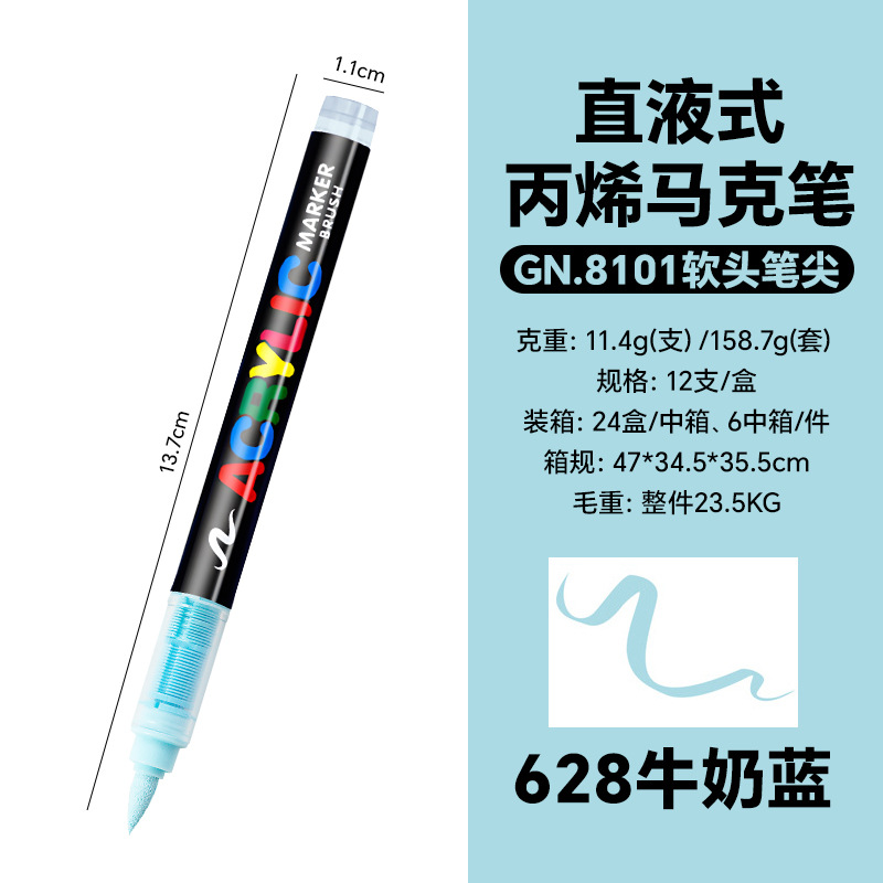 Picture of Guangna 8101 Direct Liquid Acrylic Marker 3 Generation 240 Color Ink Volume Uniform Color Stackable No Odor