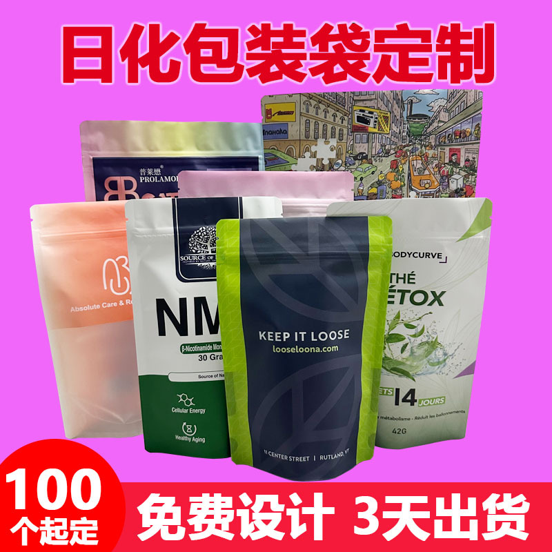 Factory Customized Facial Mask Skin Care Packaging bag eight-side seal self-standing self-sealing composite zipper bag small batch customized