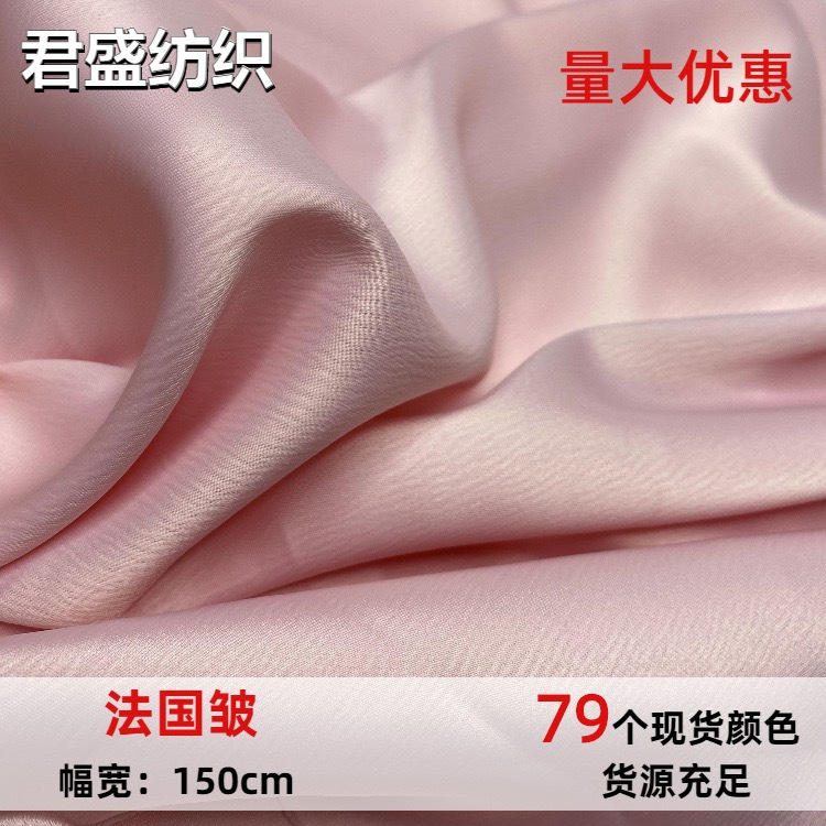 Ant wrinkle stretch woven fabric French wrinkle stretch polyester plain fabric spring and summer dress in stock wholesale