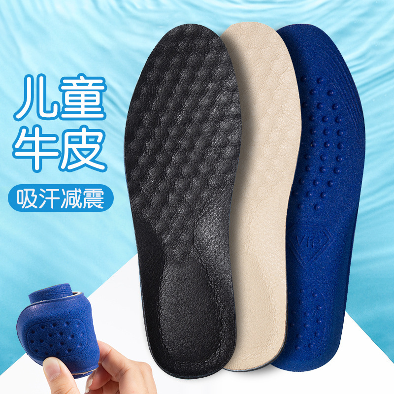 Children's leather insole baby sweat-absorbent breathable cowhide soft bottom comfortable antibacterial deodorant shock absorption can be freely cut