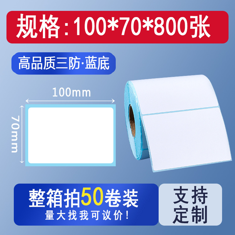 Picture of Three-proof thermal cross-border TEMU label paper 70*4070*20 Hishin barcode sticker printing spell a lot of labels