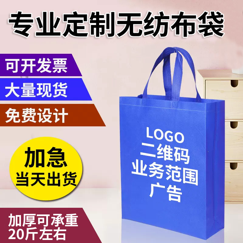 Non-Woven Fabric Tote Bags with Custom Printing for Corporate Promotion, Shopping Bags, Eco-Friendly Bags, Non-Woven Bags with Logo Printing