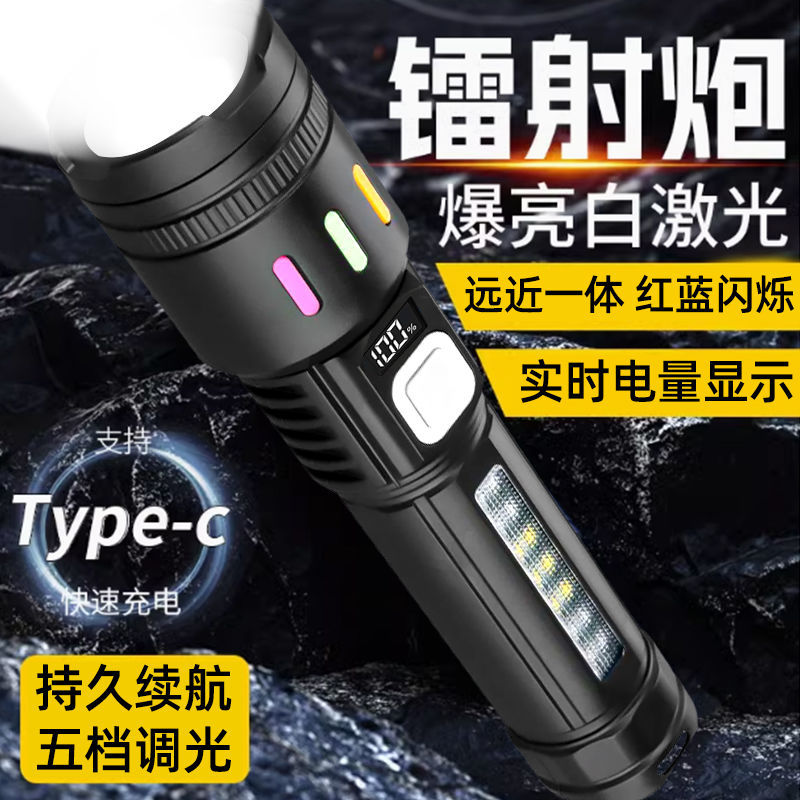 New multi-function flashlight strong light long-range flashlight outdoor long-life emergency light rechargeable flashlight