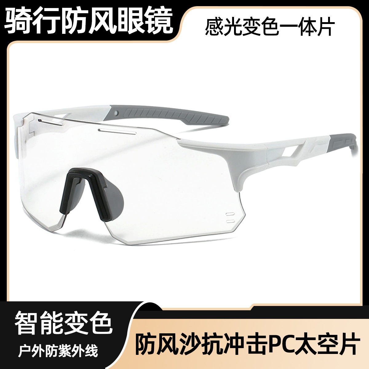 Frameless Color Changing Riding Glasses Wind and Sand-proof Men's and Women's Running Sports Sunglasses Mountain Climbing UV-proof Ultraviolet Goggles