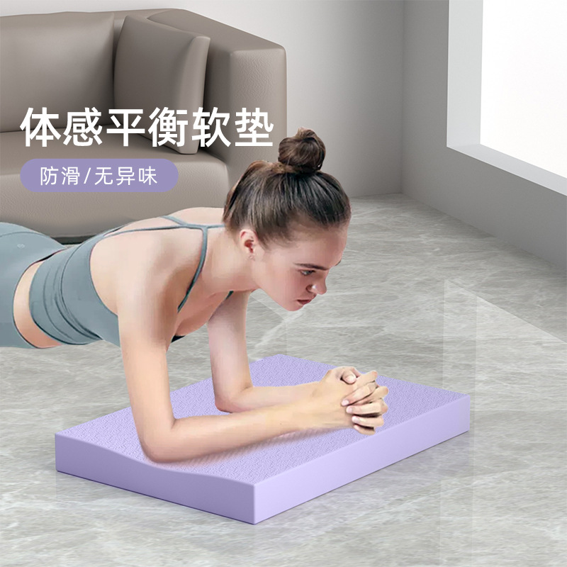 Balance mat, soft pad, flat motion support, kneeling pad, fitness yoga assisted ankle rehabilitation training soft couch mat
