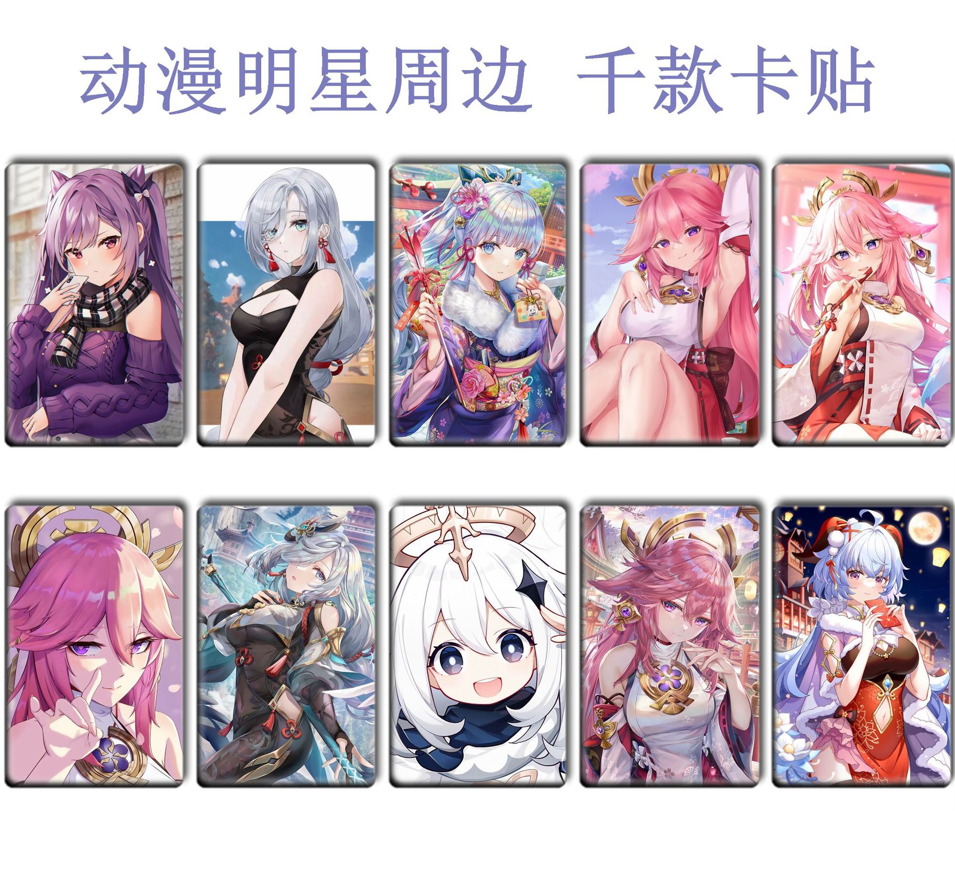 Picture of Ys Card Sticker, Ranger Meal Card, Aelhisen Peripheral Bus Card Sticker 178-215 Meal Card