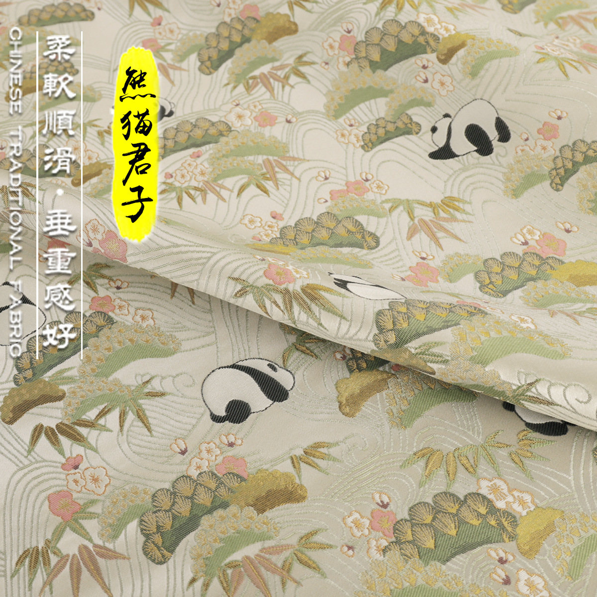 Picture of "FS002 Panda Gentleman" National Style, Old Song Brocade Fabric, Hanfu Vest Fabric, Jacquard Brocade Clothing Fabric