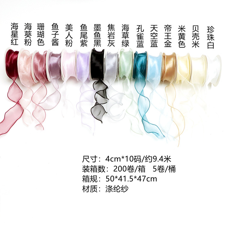 Factory in stock ribbon wave gauze bow fresh bouquet packing material snow gauze satin webbing fishtail yarn lace