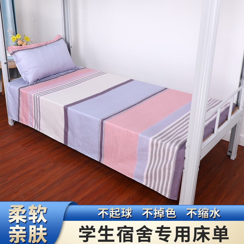 Student Dormitory Three-Piece Bedding Set, Quilt Cover, Skin-Friendly Bed Sheetss, Single Bunk Bed, College Student Bedding