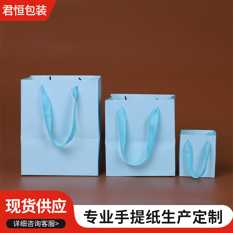 Blue Bag Simple Hand Gift Kraft Paper Bag Enterprise Business Clothing Jewelry Packaging Bag Shopping Packaging Bag