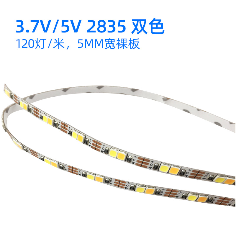Picture of LED 2835 5V two-color lamp with 5MM high-end 120 lamp makeup mirror two-color temperature lamp wholesale source manufacturers