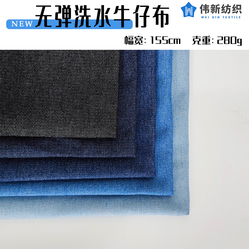 Picture of Spot 10 Ann denim fabric wholesale 10x 10 washed denim twill non-elastic cotton polyester denim fabric