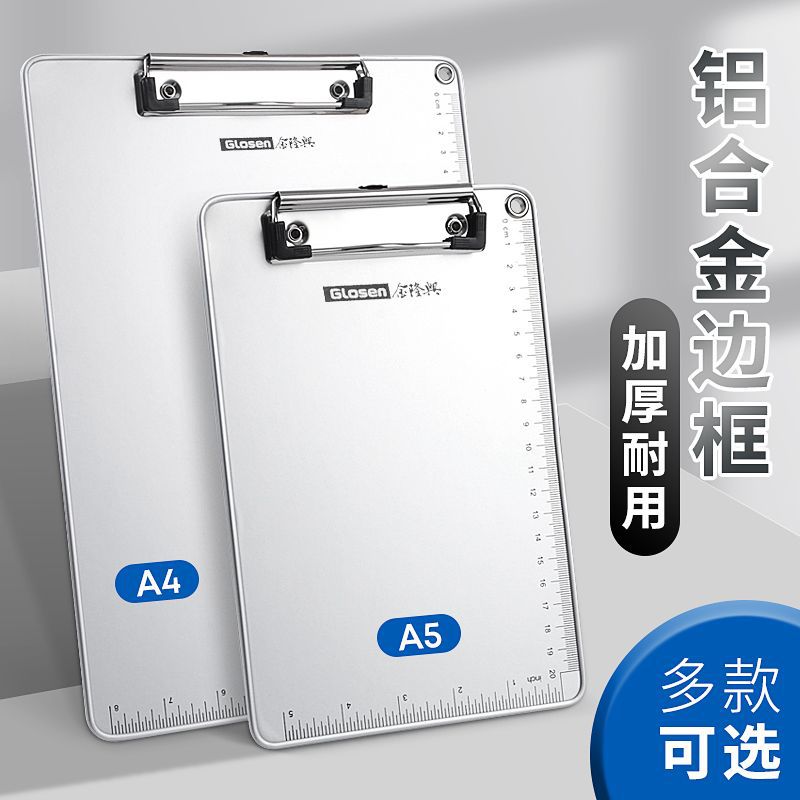 A4 Folder Thickeneded Aluminum Alloy Frame High-End Folder Pad Bill Holder Writing Board Anti-Slip Multi-Function