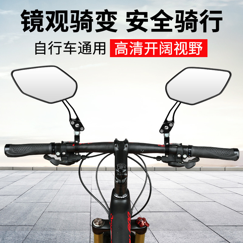 Mountain bike rearview mirror electric bike motorcycle mirror aluminum alloy rearview mirror riding navigation rearview mirror