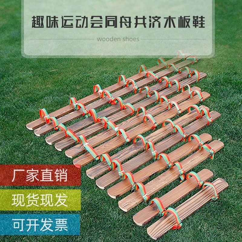 Picture of Teamwork Wooden Shoes Equipment Collaboration Board Athletics Team-Building Outdoor Large Footboard Parent-Child Activities Unity Wooden Shoes