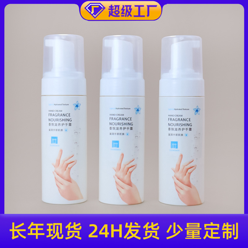 3D Printing Cleansing Mousse Foam Bottle 150mlPET Plastic Press Foaming Bottle Cosmetic Facial Cleanser Bottled