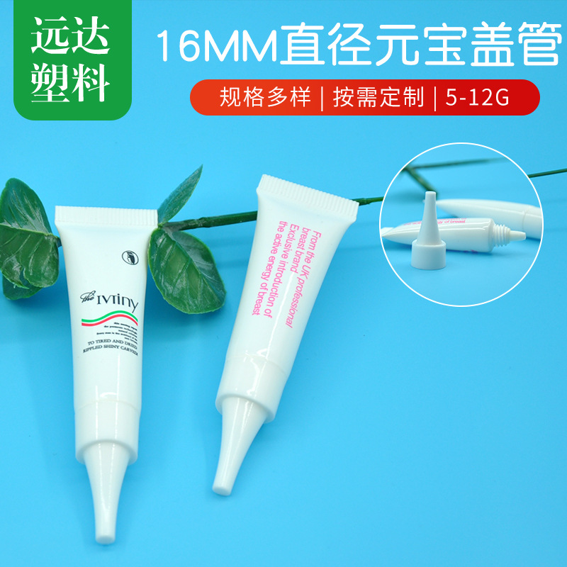 16 diameter ingot cover pointed mouth eye cream essence tube lipstick hose packaging acne cream isolation cream cosmetic hose