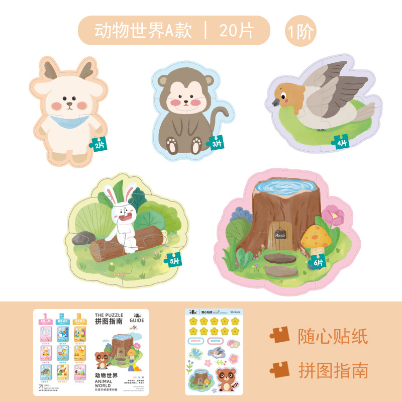 Picture of New Puzzle 3-6 years old children advanced puzzle early education puzzle kindergarten baby luminous puzzle toys wholesale