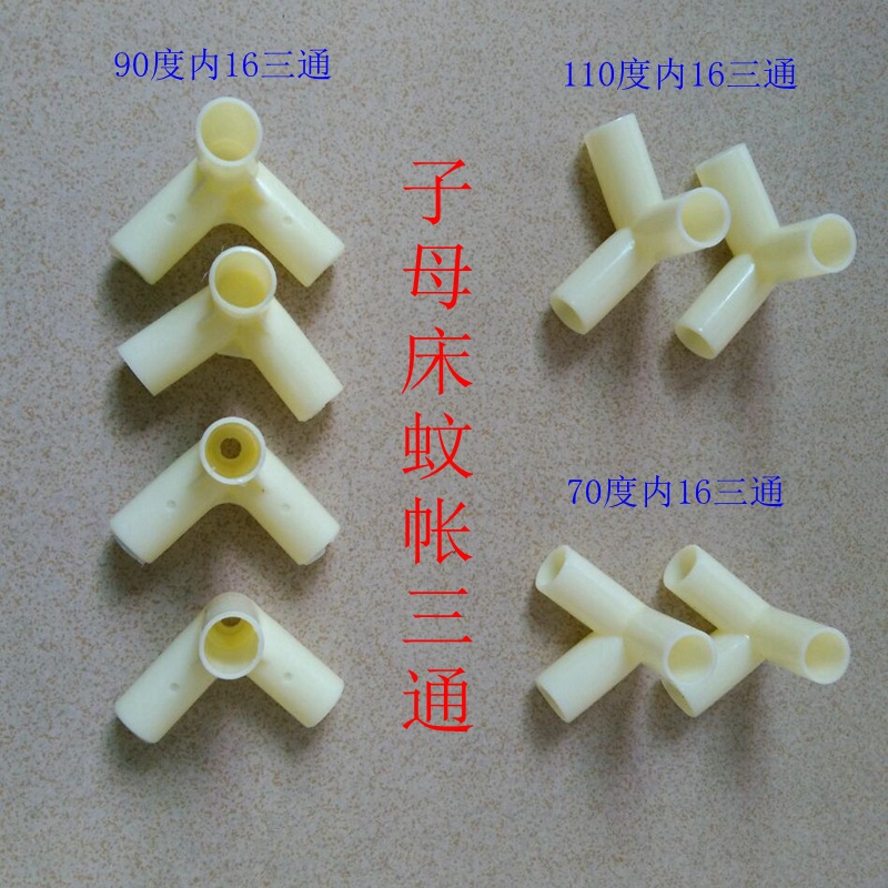 Top and bottom spread mosquito net bed mosquito net high and low spread trapezoid mosquito net three-way joint mosquito net accessories