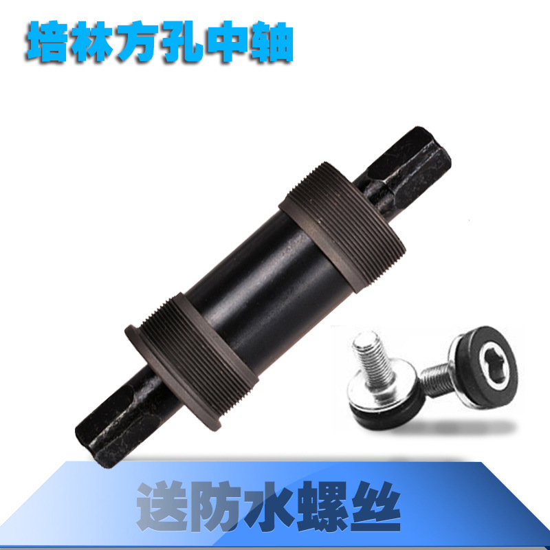 Mountain bike axle 118/120/122.5/124.5/127.5 bearing Peilin seal axle accessories