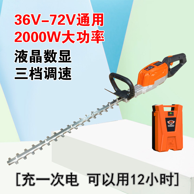 Rechargeable three-speed brushless electric hedge trimmer garden double-edged trimmer pruning machine fence shears