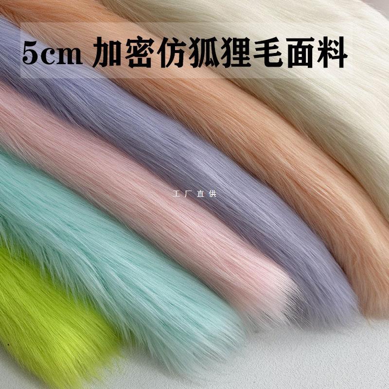 Picture of Imitation fox fur cloth plush cloth fabric 5cm long fur carpet cloth imitation fur clothing animal hair
