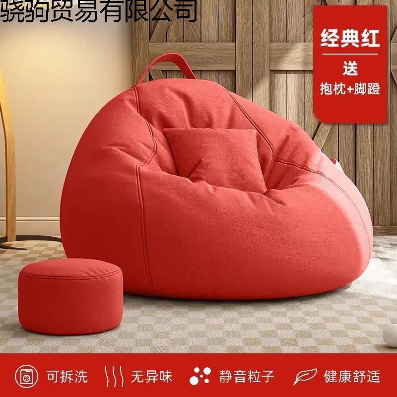 Picture of Lazy sofa, single bean bag, living room, leisure balcony, small apartment chair, tatami mat, Internet celebrity bedroom, lounge chair, seat