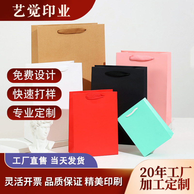 Customized White Cardboard Bag Kraft Paper Handbag Printed with Logo Clothing Shopping Packaging Bag Holiday Cosmetics Gift Bag