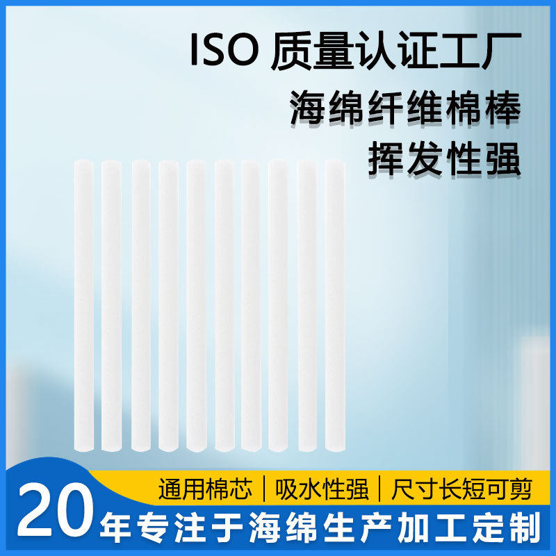 Direct water purifier water quality filter cotton core white fiber absorbent cotton core cotton stick humidifier atomization sponge stick