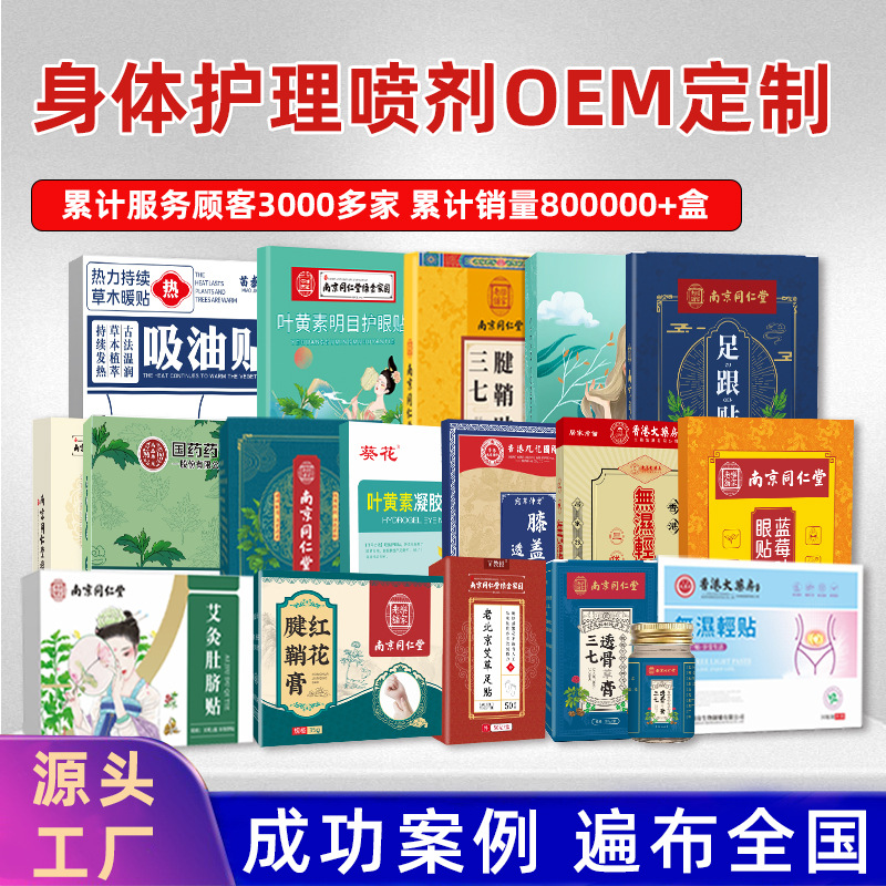 Picture of Traditional Chinese Medicine Plaster Patch, Laohei Plaster, Cervical Spine Patch, Knee Patch, Wholesale Neck, Shoulder, Waist and Leg Moxibustion Hot Patch Manufacturer Ready Stock