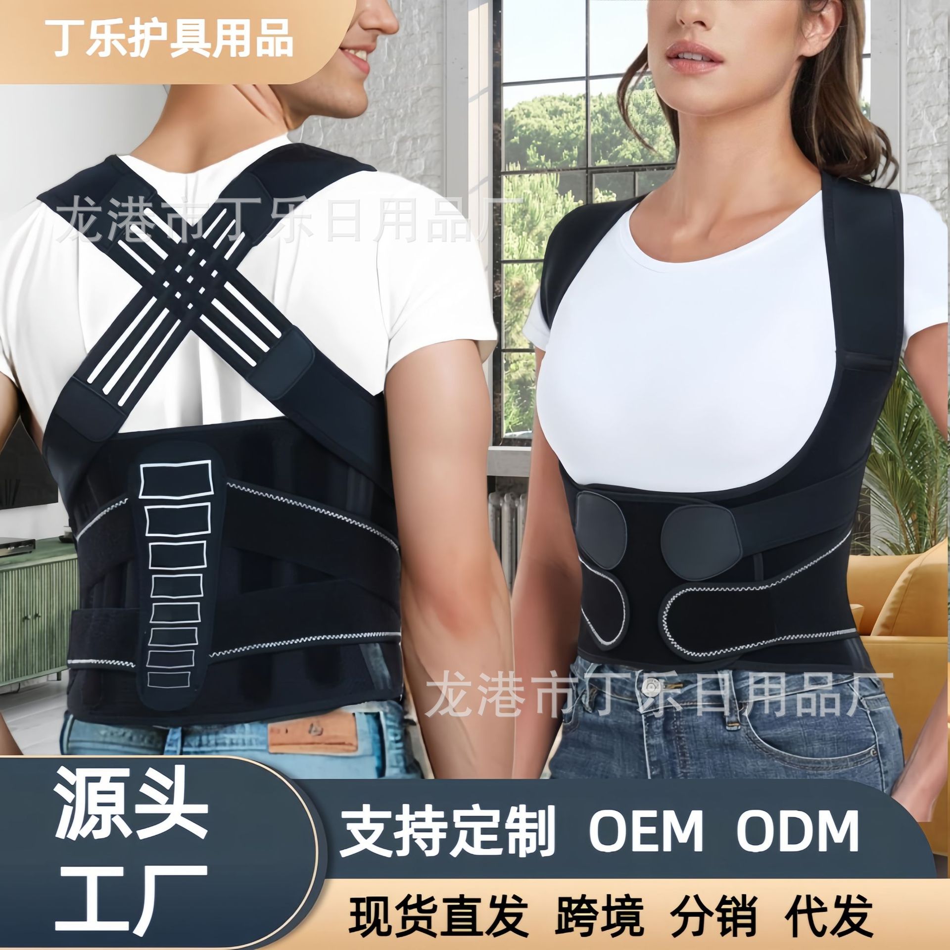 Orthosis with back orthosis Sitting posture correction Hunchback correction with posture Lumbar support Fixed belt Waist protection Cross border