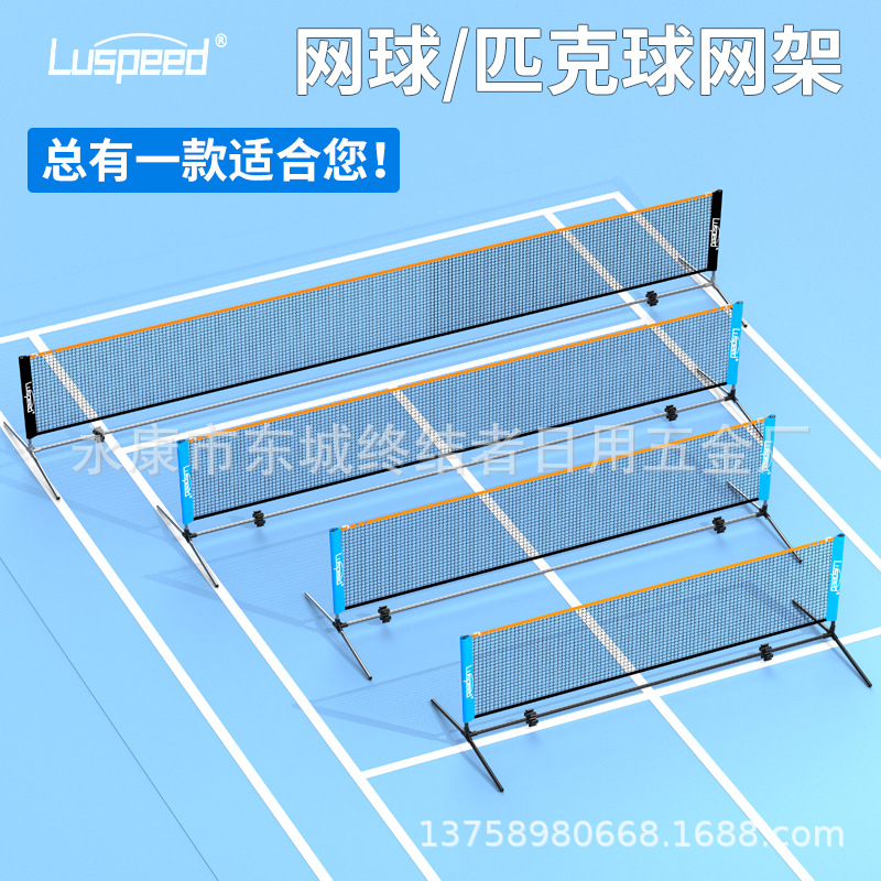 Picture of Luspeed Tennis Net Rack Portable Standard Net Simple Outdoor Professional Net Pole Stainless Steel Outdoor Mobile