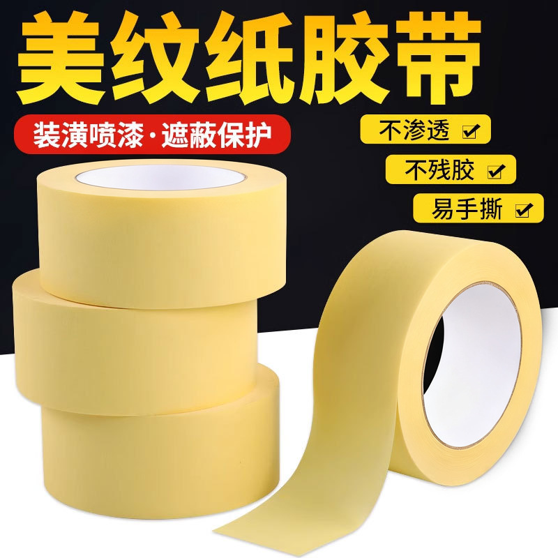 High viscosity yellow masking paper masking positioning separation industrial tape paper car beauty spray paint masking paper tape
