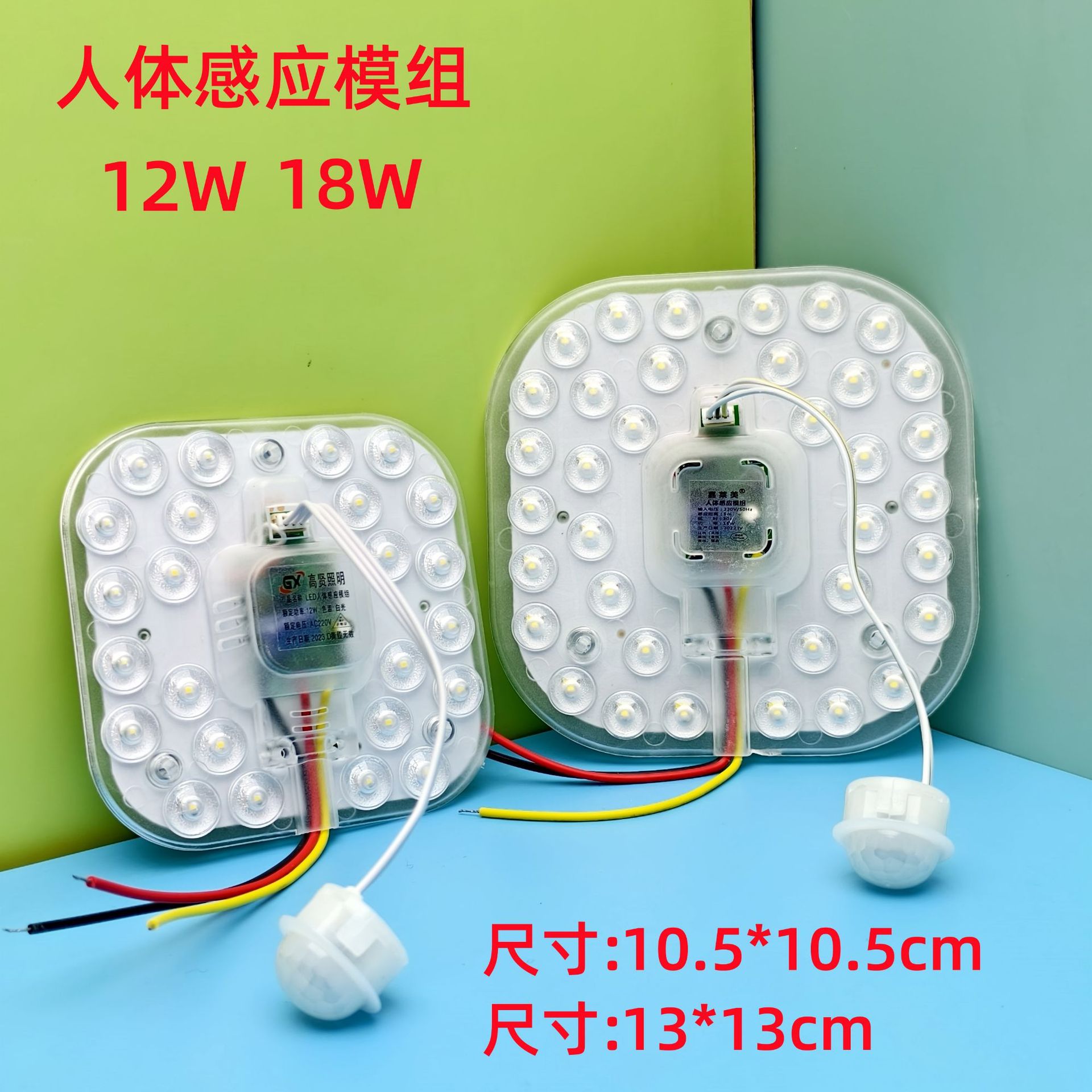 Picture of Led sound and light control radar human body induction lamp property corridor lamp panel module lamp panel bulb light control induction wick