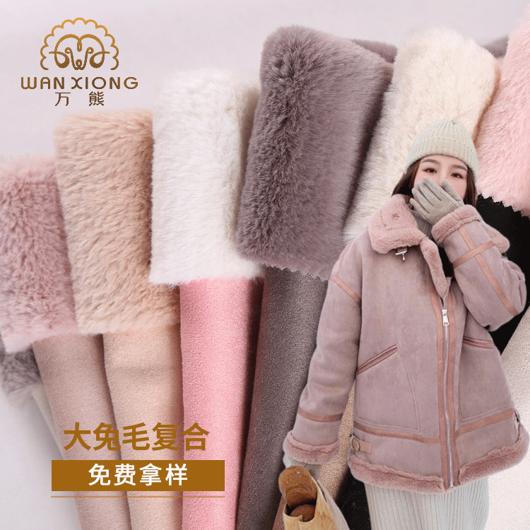 Plush toy coat composite fabric 530g large rabbit fur imitation rabbit fur composite suede fur integrated fabric