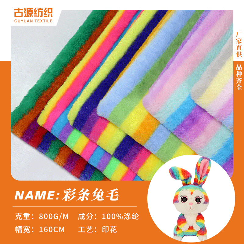 Factory spot supply colorful stripe rabbit hair colorful printed flannel striped rabbit hair shoes toy home textile fabric