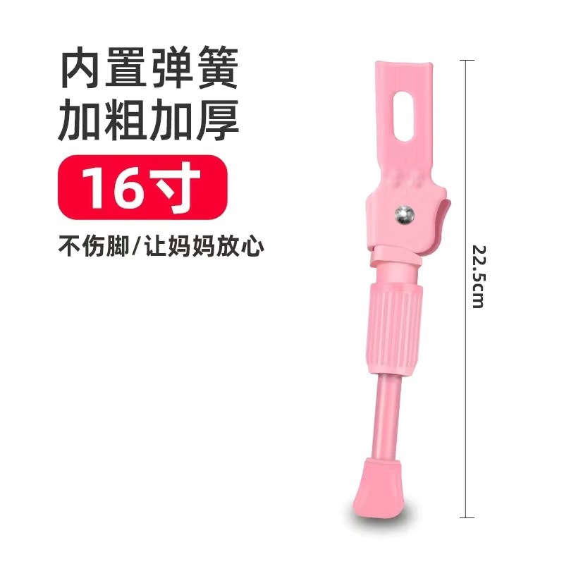 Picture of Children's bicycle foot support bracket 1214161820 inch side support foot parking rack accessories adjustable universal type