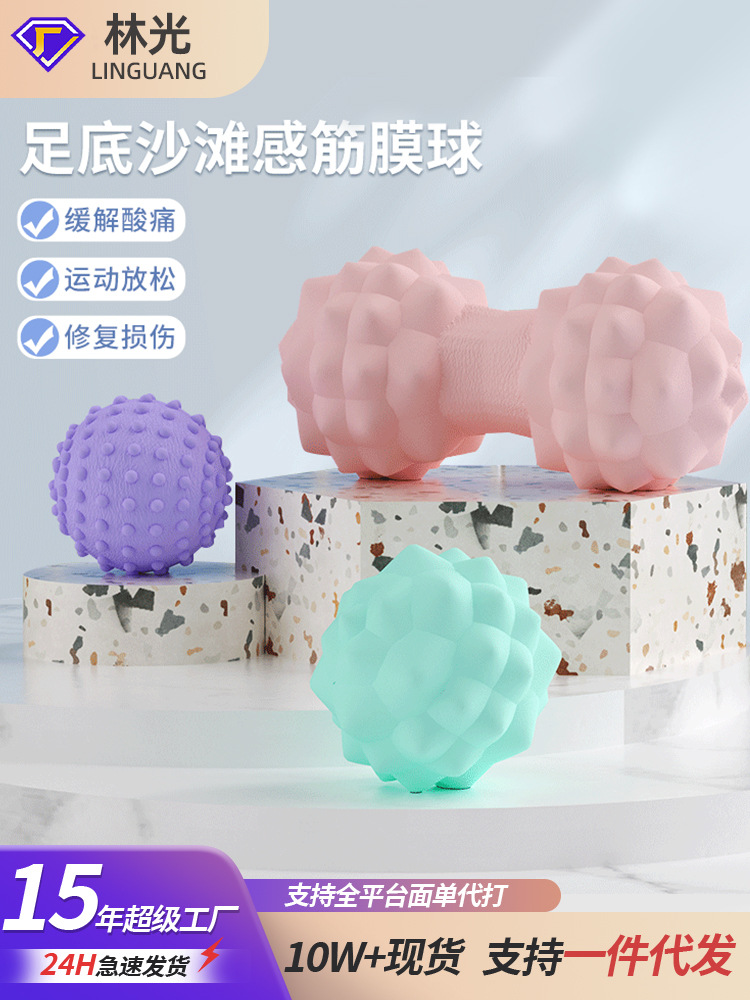 Fascia ball solid massage ball muscle yoga ball foot arch peanut ball yoga ball home stab ball yoga ball