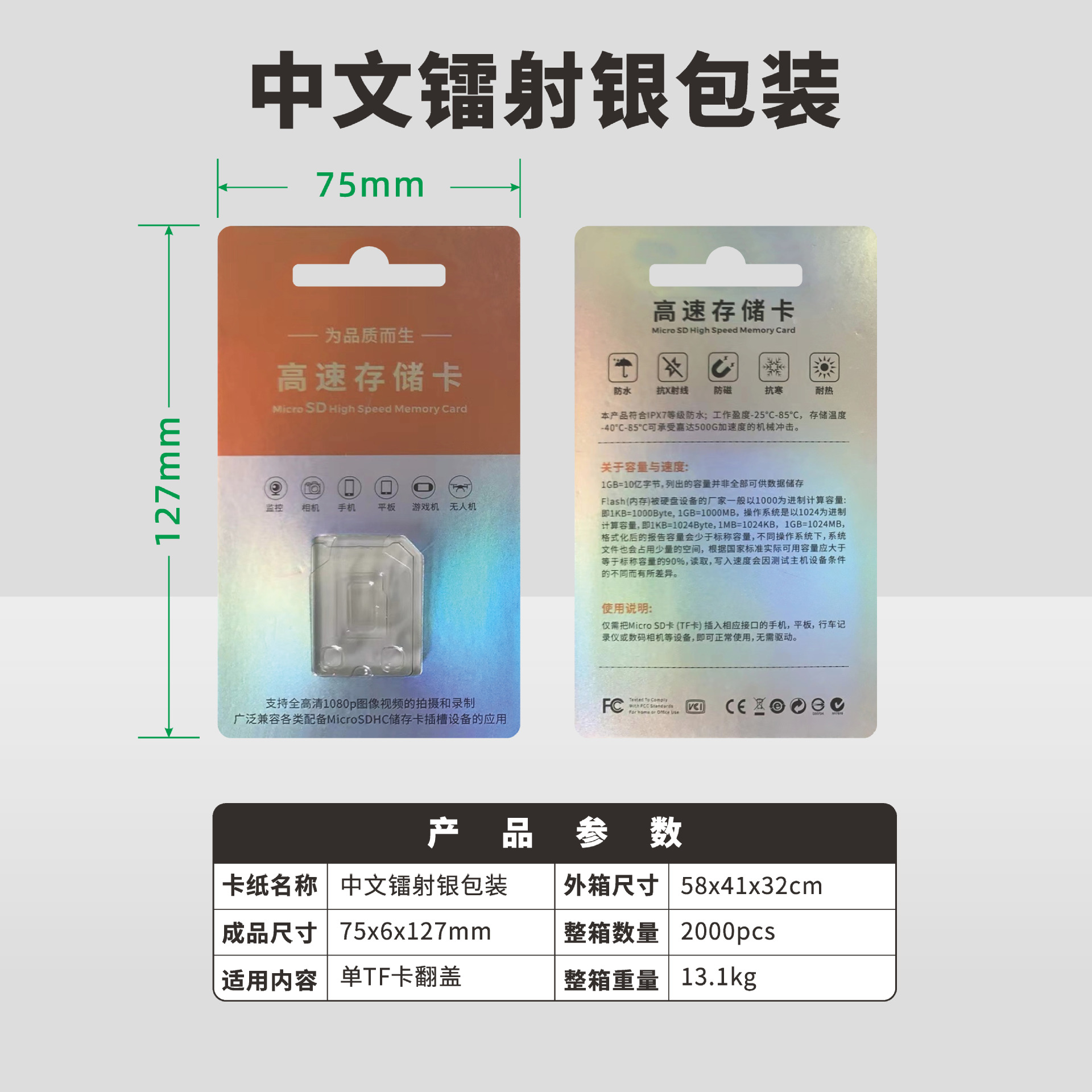 Picture of Spot Wholesale High-Speed Memory Card Packaging Box Cardboard Blister Security Monitoring Tf Card Packaging Box
