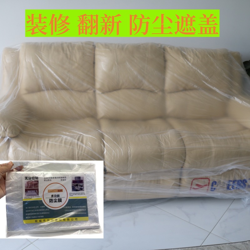 Portable Furniture Dustproof Protective Film for Decoration Large Sofa Tables and Chairs Bed Desk Covering Dustproof Film 4X 5m